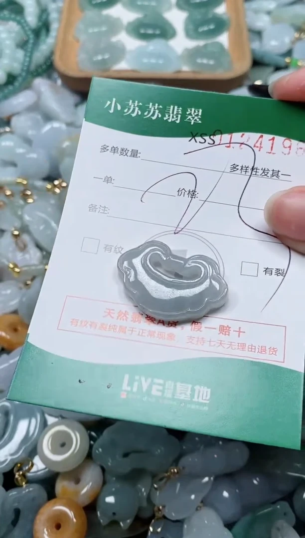 【闪购商品】翡翠颈饰未镶嵌闪购商品0124196