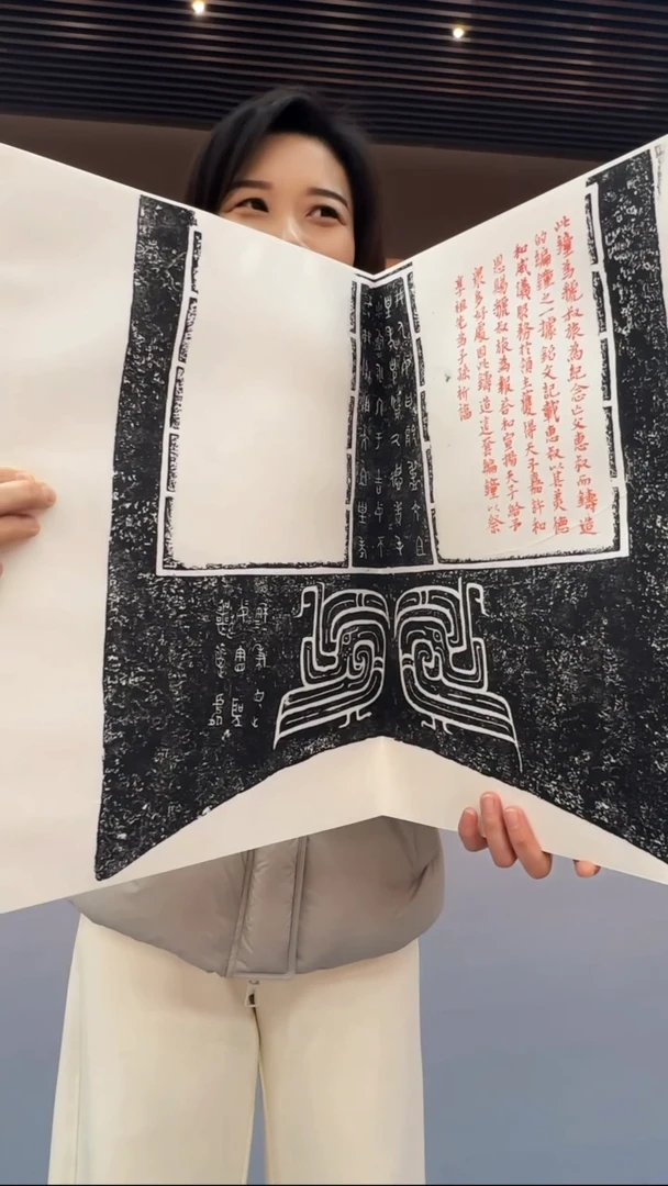 拓片用纸印石布**子上博金文册页带提拔