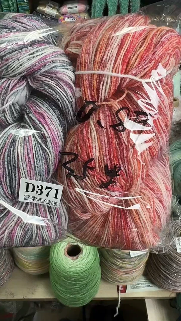 羊毛混纺喷然羊毛花包0.8斤D371