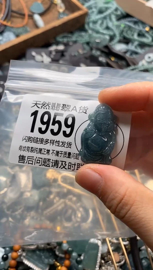 翡翠未镶嵌颈饰翡翠1959