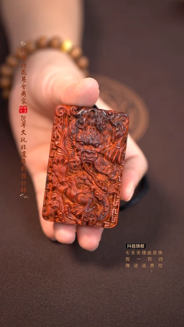 檀香紫檀（小叶紫檀）龙牌