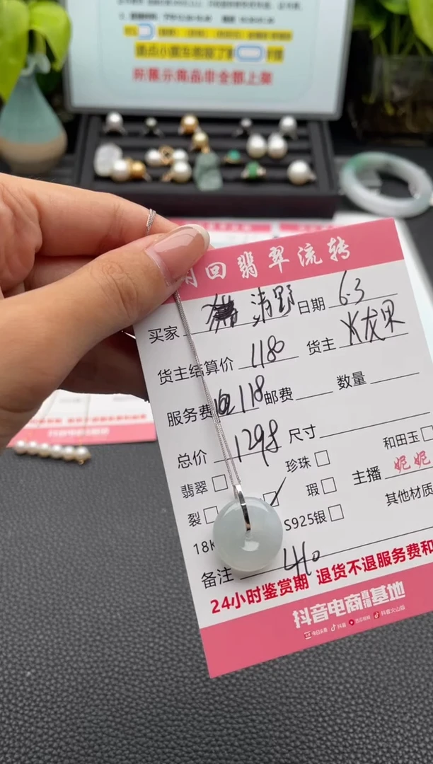 翡翠18K金镶嵌颈饰项链