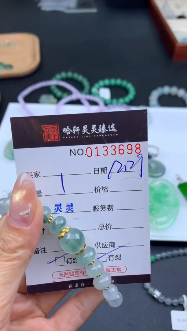 未镶嵌挂件翡翠灵**手哈轩 手串1（有纹有裂）
