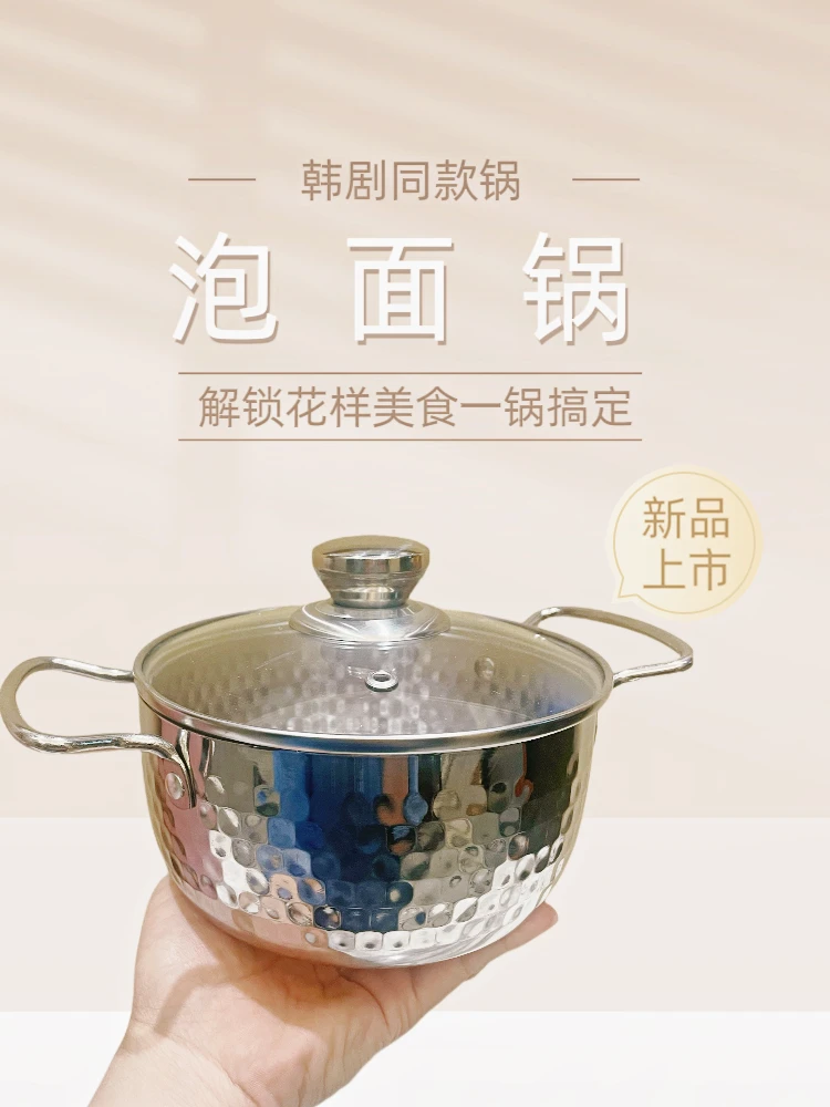韩式泡面锅家用网红小煮锅不锈钢双耳汤锅燃气煮奶煮方便面拉面锅