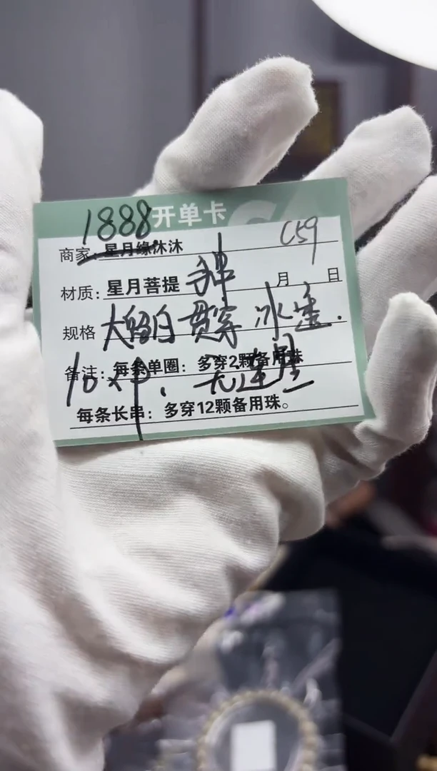 【闪购商品】星月菩提手串c59冰透全玉化贯穿通体留白10*9mm