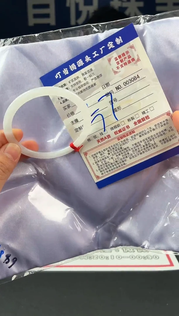 未镶嵌手镯翡翠叮当镯公主镯