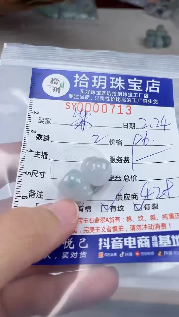 【闪购商品】翡翠颈饰未镶嵌翡翠挂件三通713
