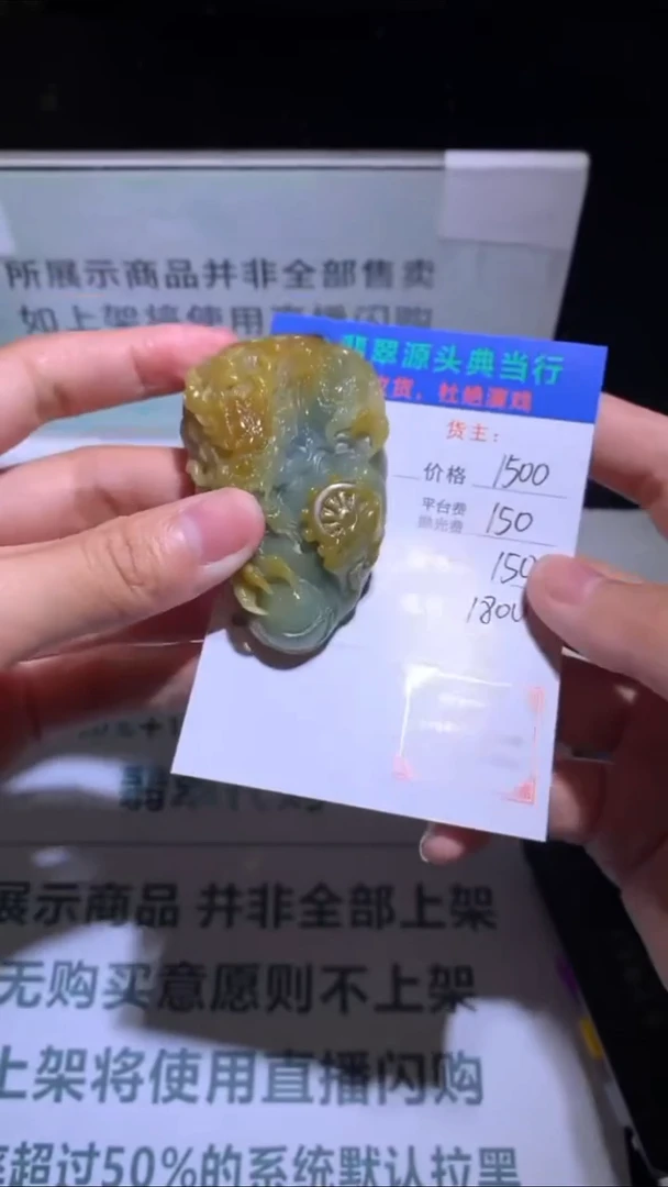 未镶嵌定制翡翠-毛货-不退不换-