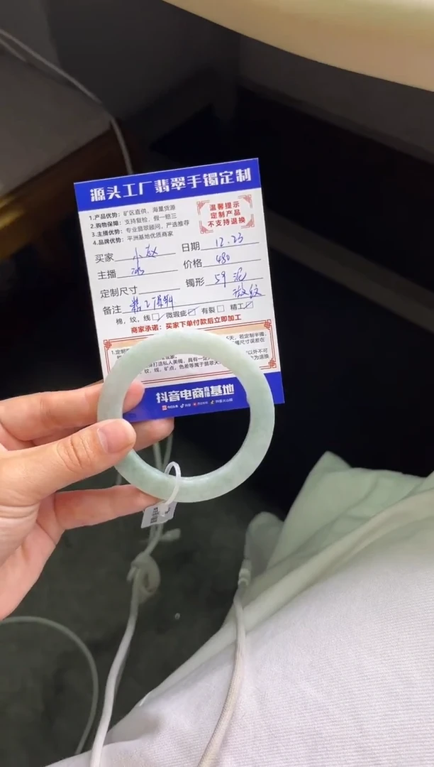 未镶嵌手镯定制翡翠小*「定制不退不换」