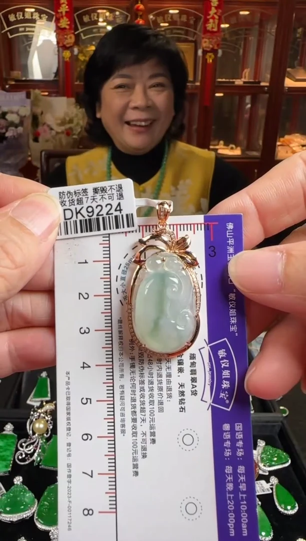 颈饰未镶嵌翡翠DK9224如意