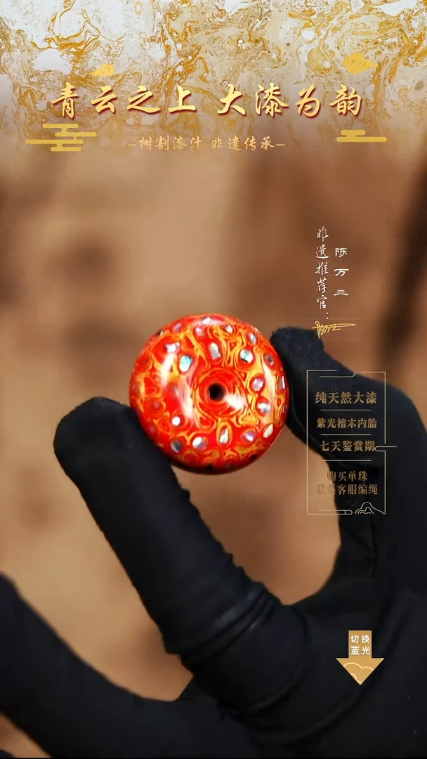 3.3红金螺钿平安扣