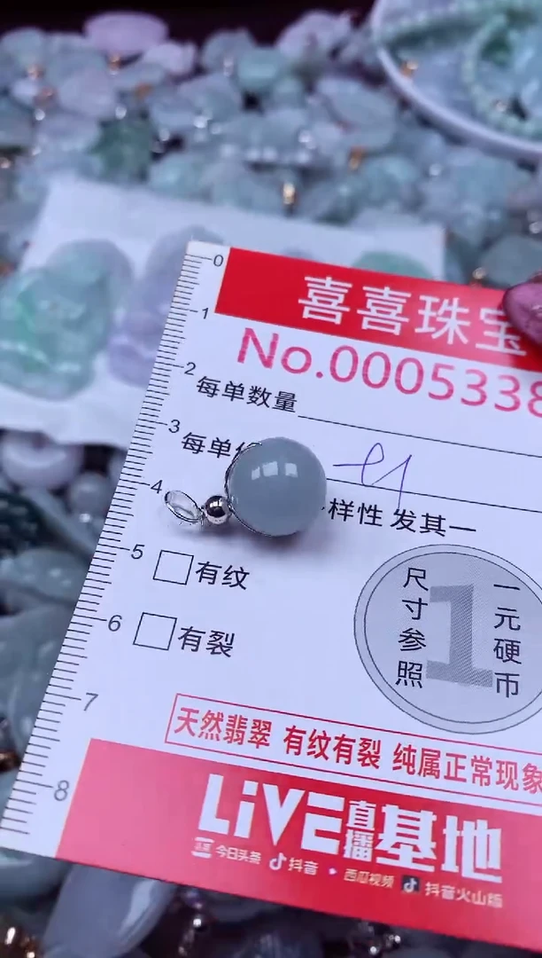 吊坠(不含链)未镶嵌翡翠5338