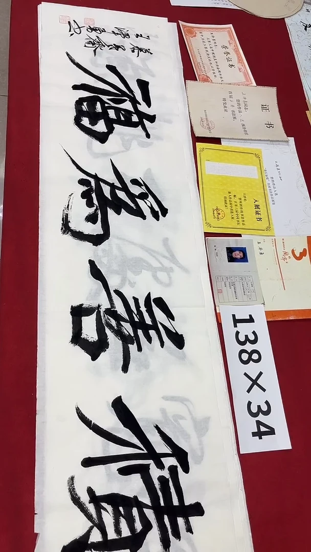 书法王泽勇老师作品026