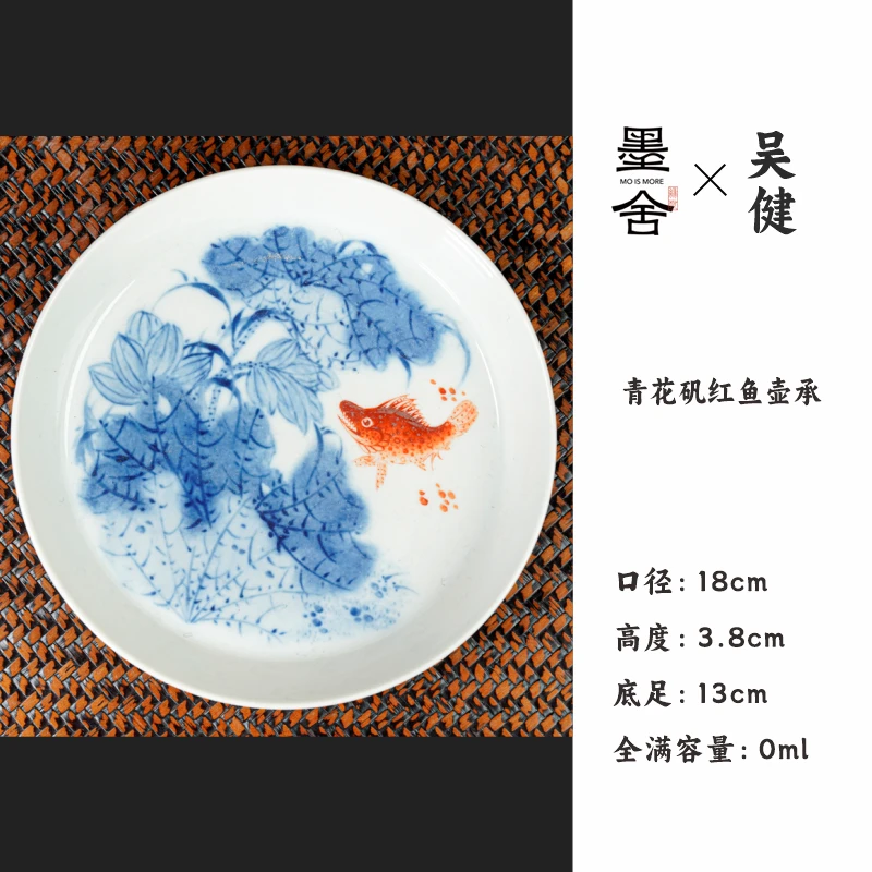 吴健青花矾红鱼壶承 wj67景德镇陶瓷茶具茶道
