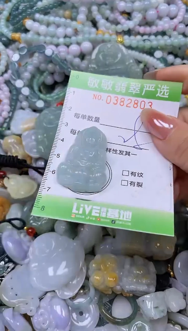颈饰未镶嵌翡翠闪购0382803