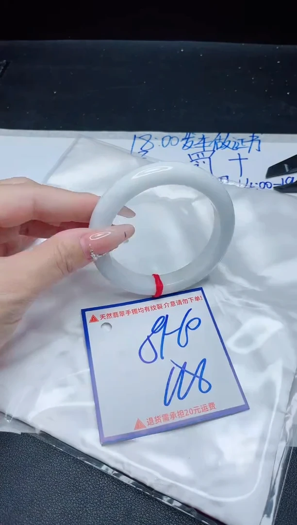 【闪购商品】翡翠手镯未镶嵌我