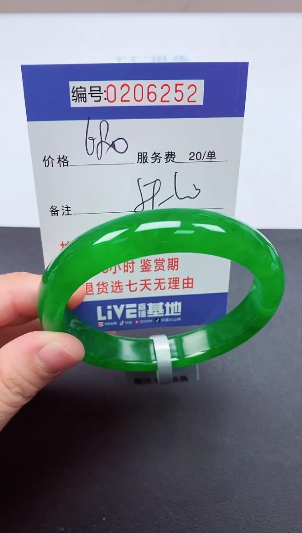 以实物为准000206252