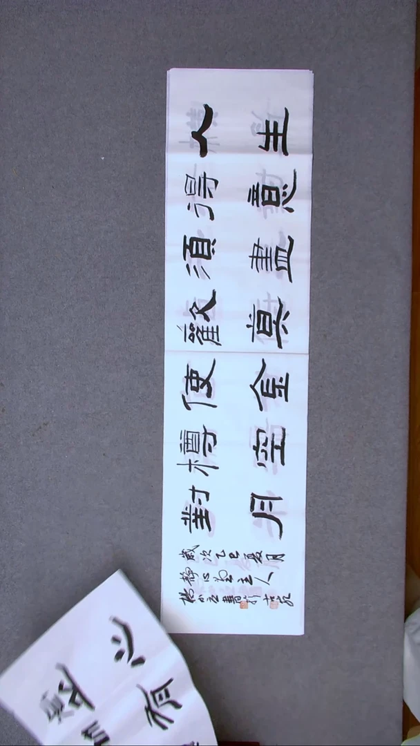 书法杨小立  河南南阳138*34四平尺