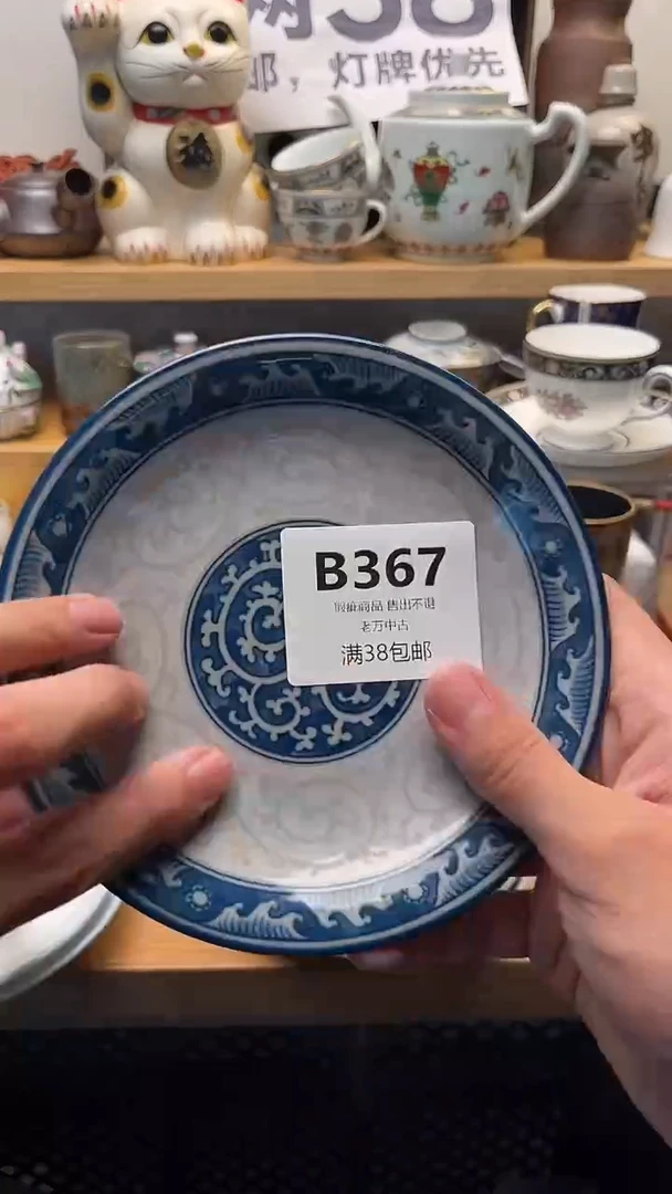 壶识*367