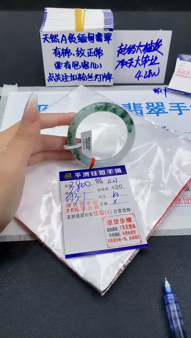 未镶嵌手镯翡翠111