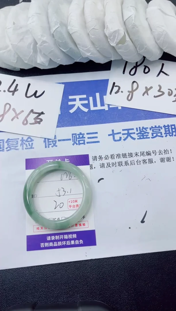 石英质玉手镯未镶嵌126-53