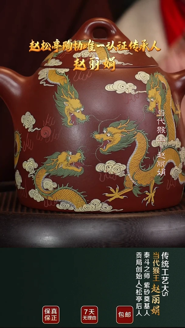 茶壶紫砂ZLJ103秦权松亭红泥2650cc