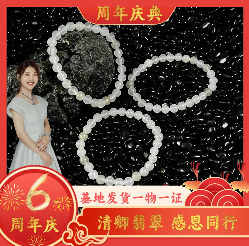 【清卿6周年庆】天山翠手串+QZG240402-6（多样性发一）
