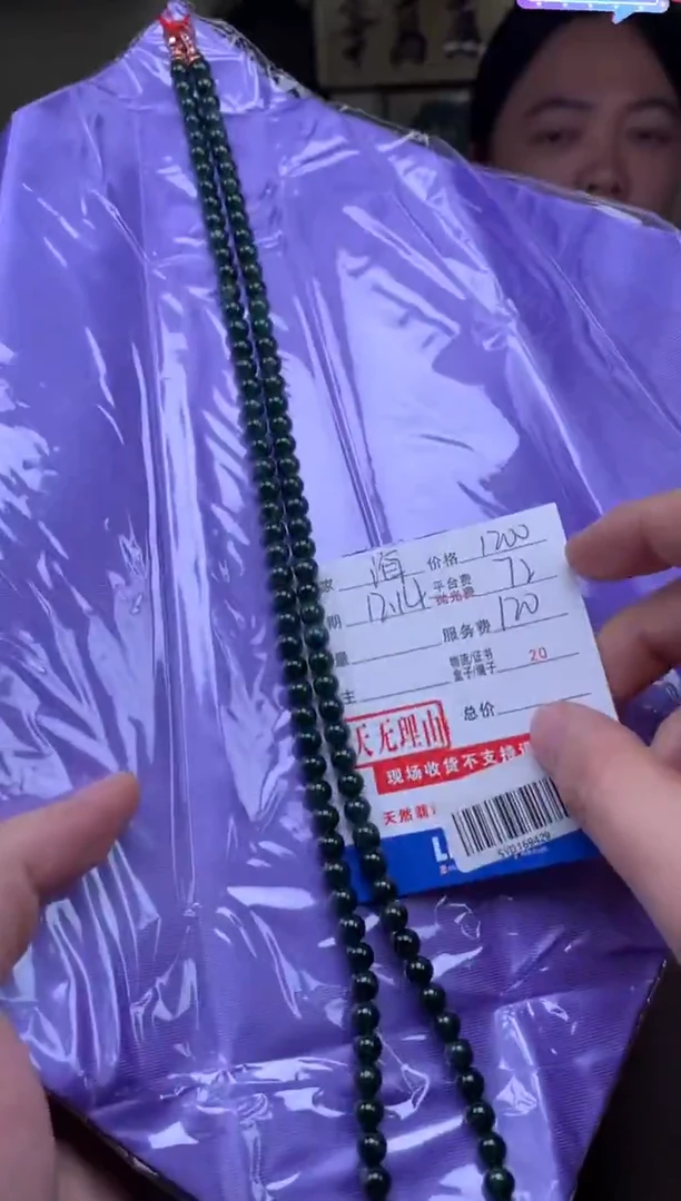 未镶嵌定制翡翠海****店SYD169429