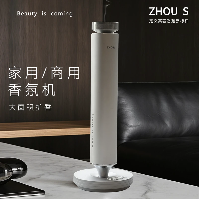 宙斯桌面式香薰机家用自动喷香商用香氛机酒店专用定时持久扩香