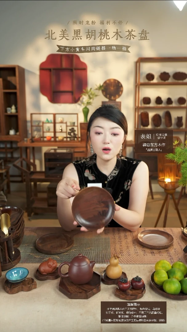 北美黑胡桃木茶盘373有烘干