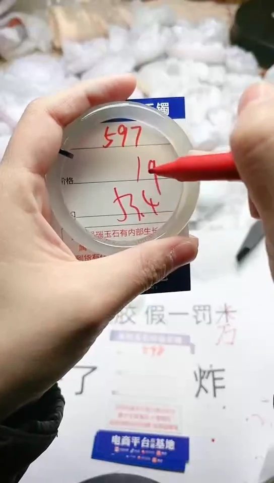 手镯玛瑙/玉髓未镶嵌597