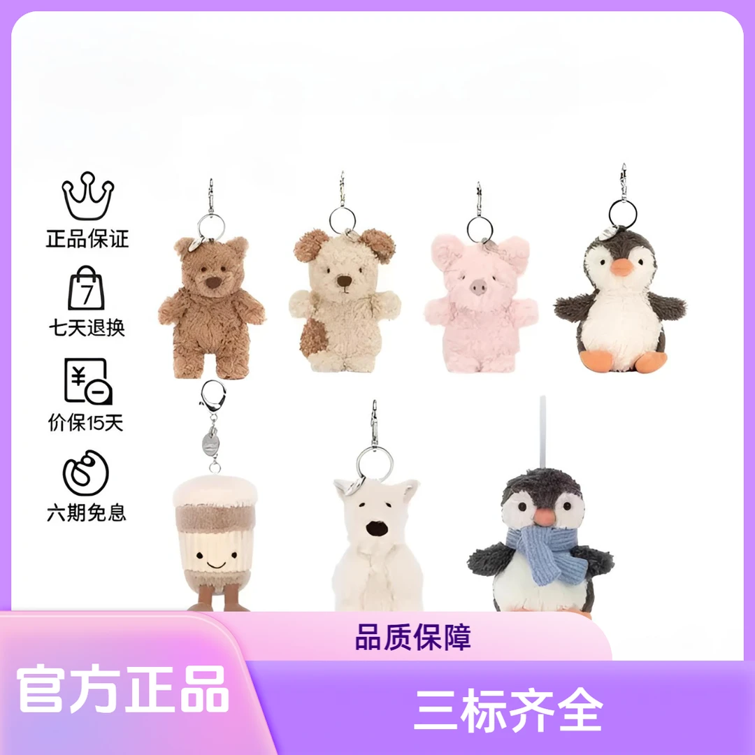 英国jelly巴熊围巾企鹅挂饰毛绒玩偶挂件情人节钥匙扣生日礼物
