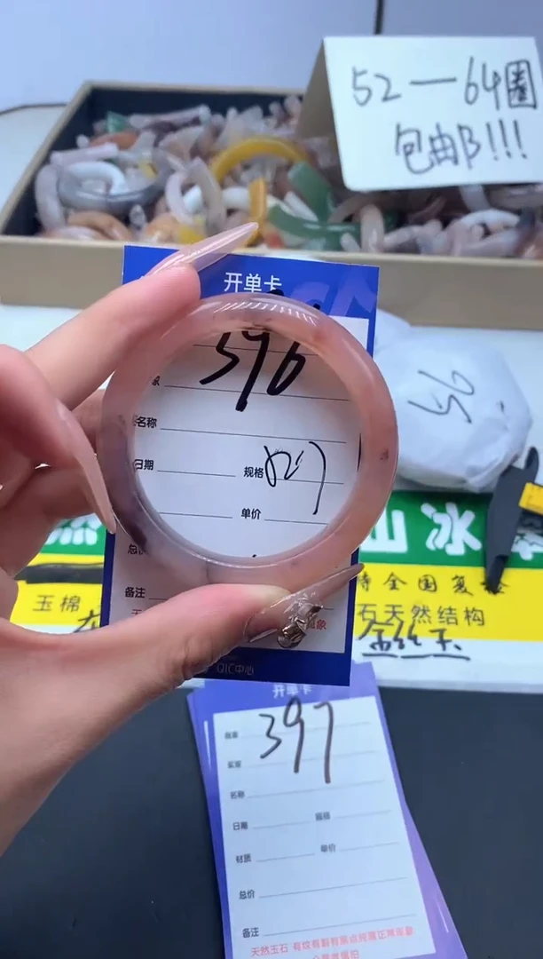 【闪购商品】石英质玉手镯未镶嵌396-52