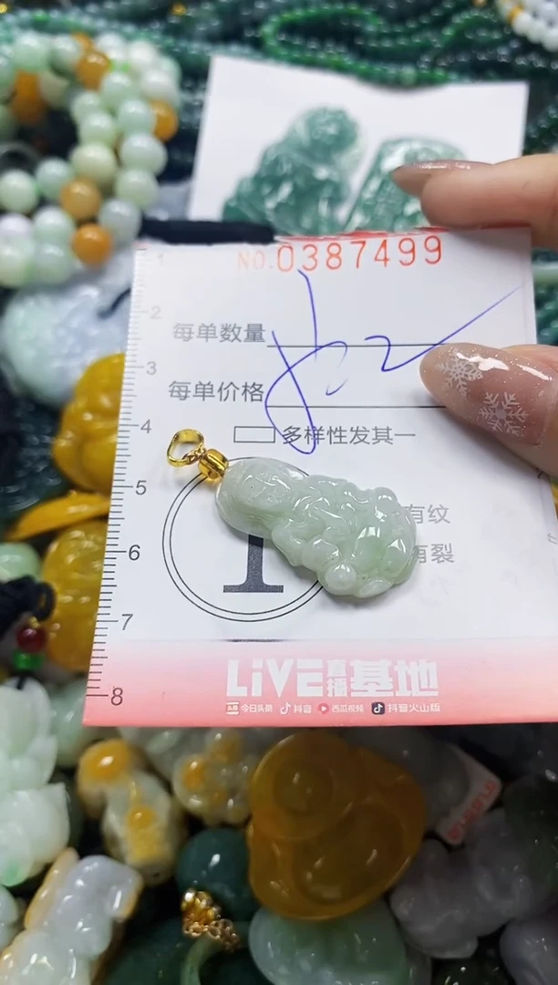 颈饰未镶嵌翡翠闪购0387499