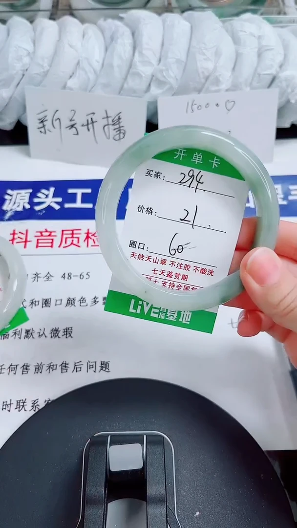 未镶嵌手镯石英质玉294-59/60