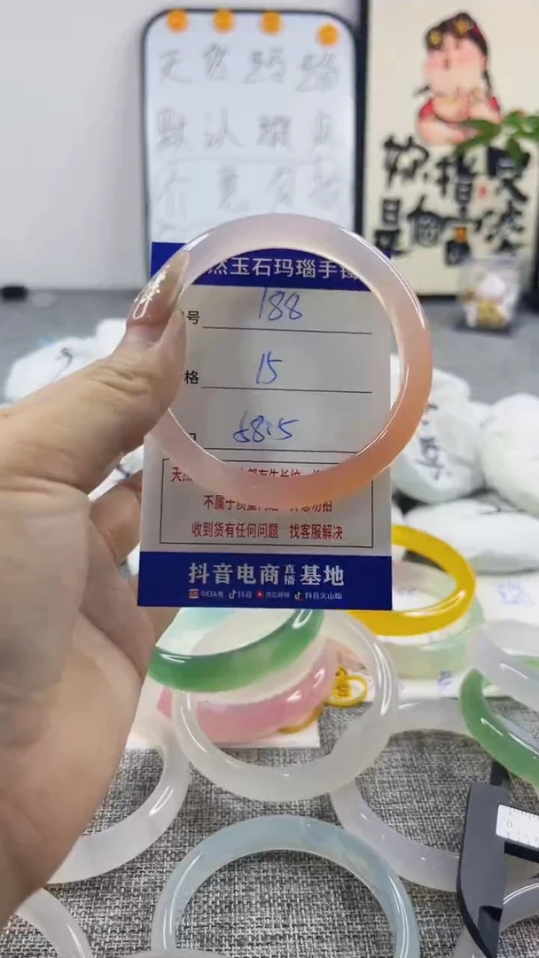 玛瑙/玉髓手镯未镶嵌188
