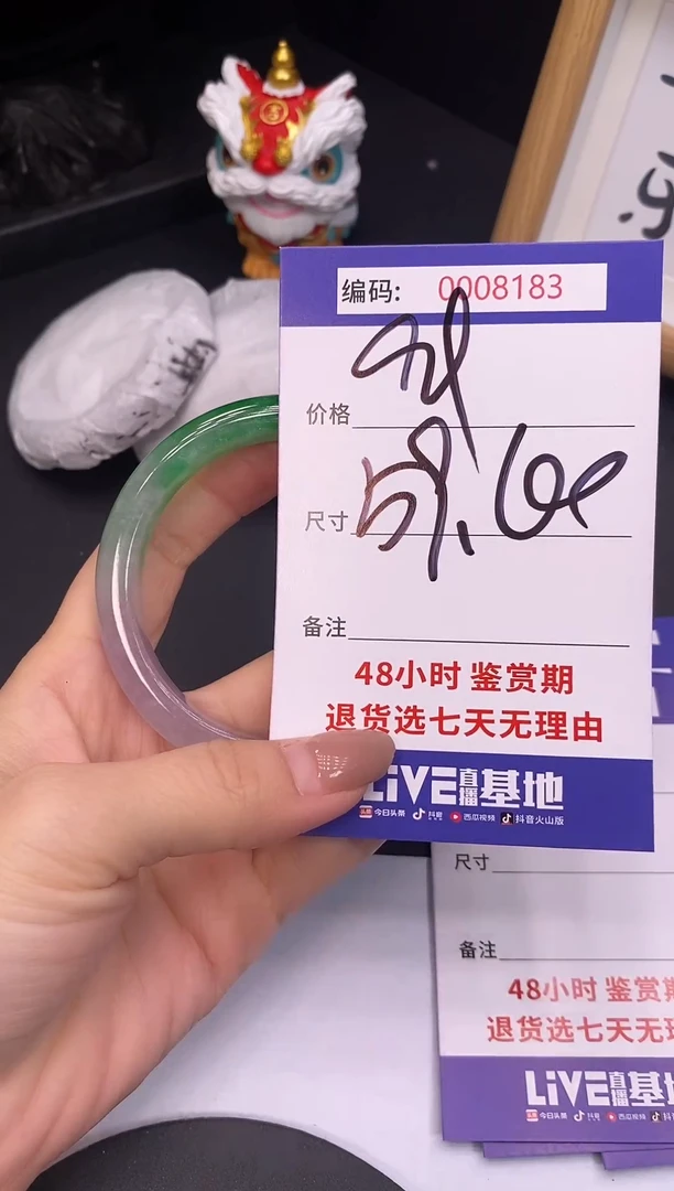 未镶嵌手镯翡翠0008183