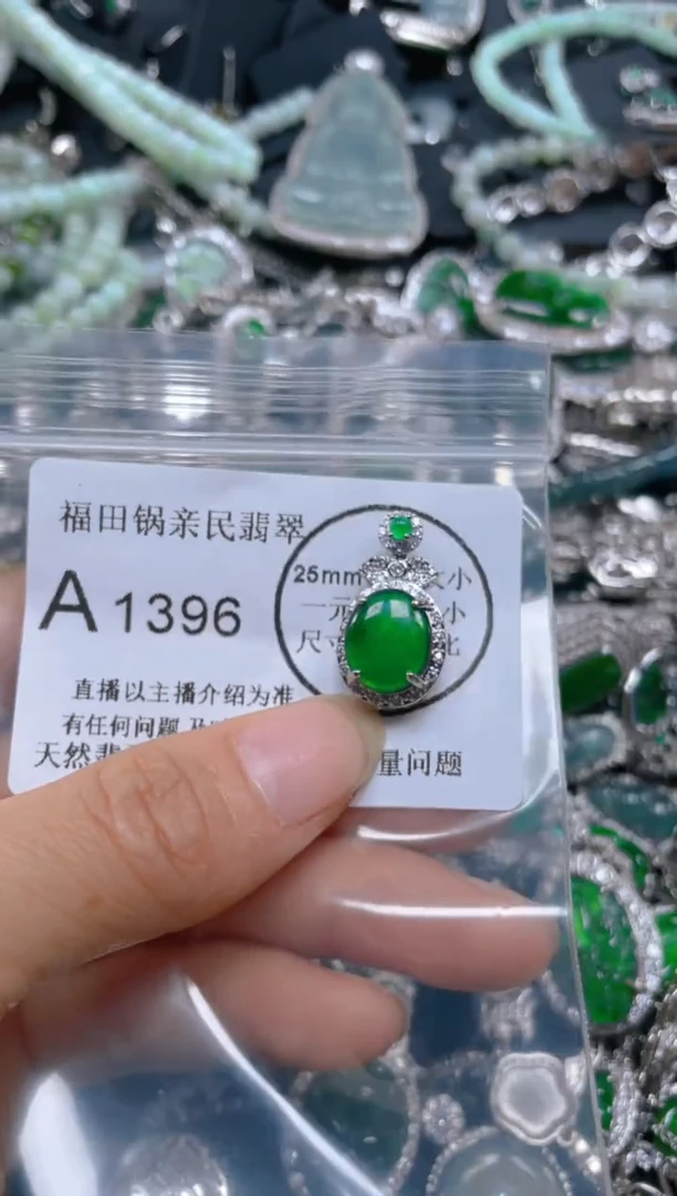 【闪购商品】翡翠颈饰未镶嵌1396....