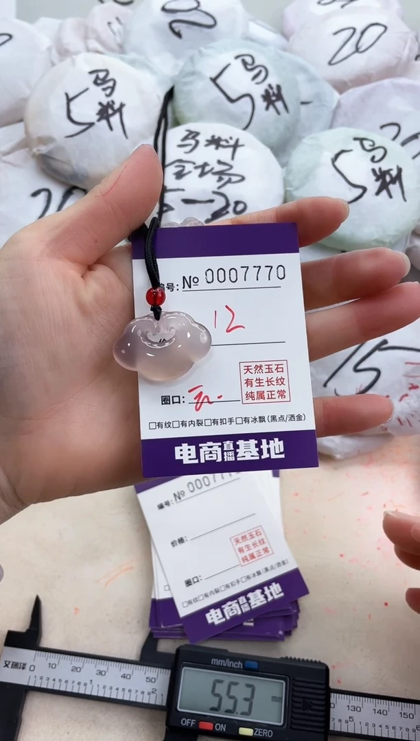 【闪购商品】玛瑙/玉髓手镯未镶嵌7770祥云紫