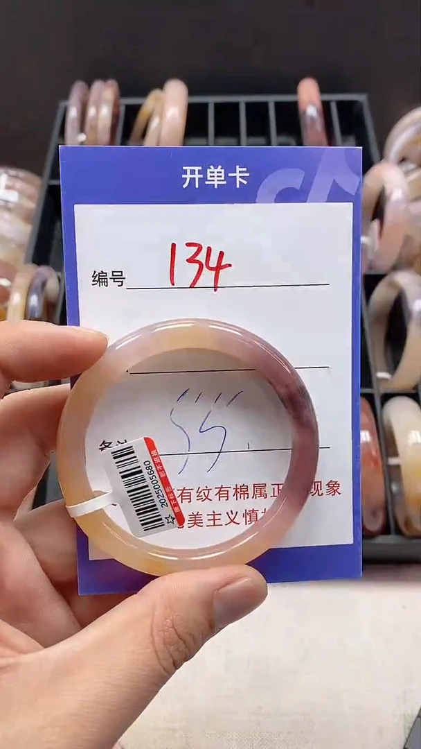 【闪购商品】石英质玉手镯未镶嵌134