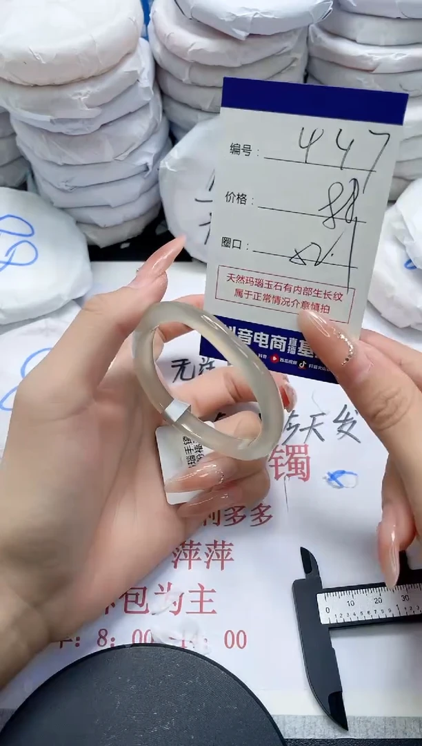 未镶嵌手镯玛瑙/玉髓447