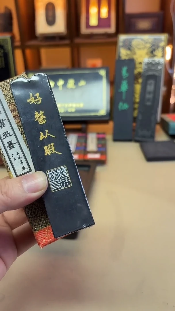 上墨 好整以瑕 油烟102 2两1锭