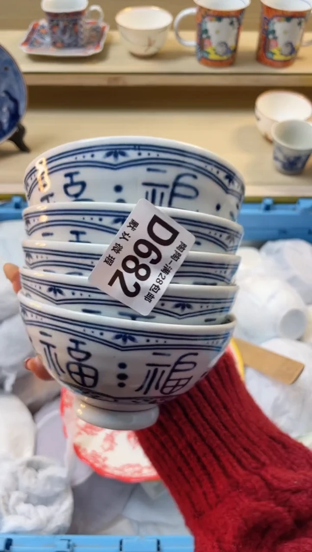 【闪购商品】杯瓷器瓷器瓷器瓷器682