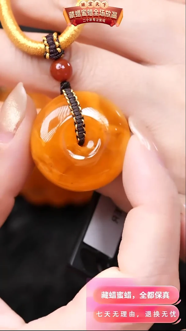 【闪购商品】蜜蜡颈饰未镶嵌1912天然蜜蜡琥珀假一罚四