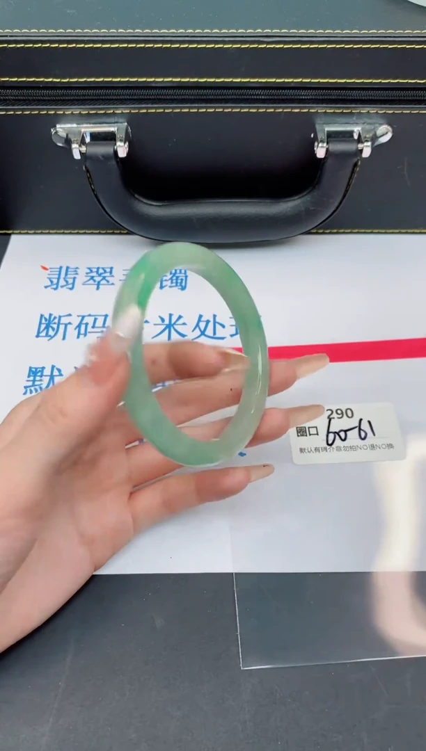 未镶嵌手镯翡翠默认有瑕--290