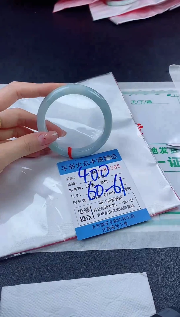 【闪购商品】翡翠手镯未镶嵌翡翠手镯