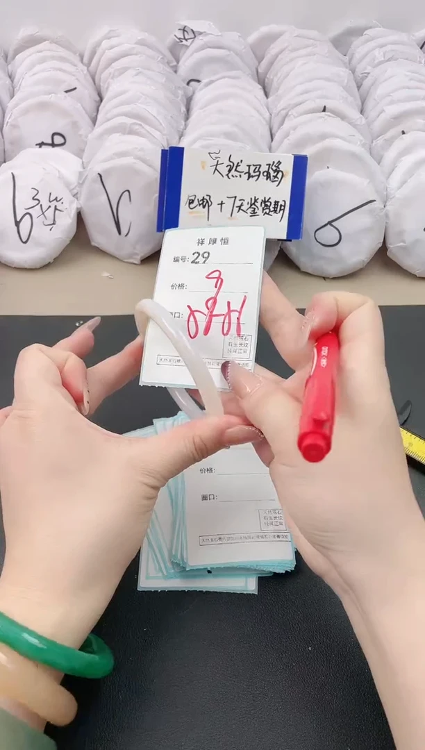 【闪购商品】玛瑙/玉髓手镯未镶嵌29