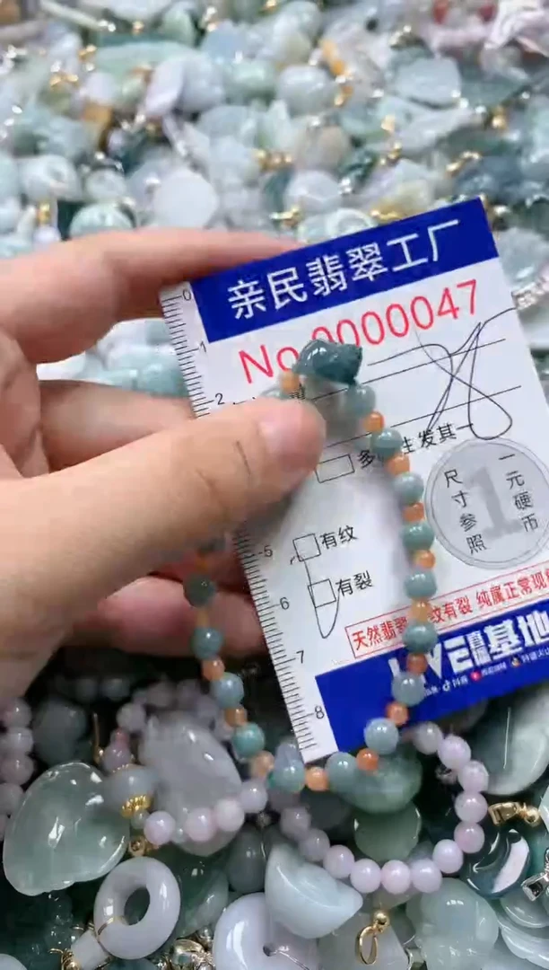 翡翠未镶嵌吊坠(不含链)47