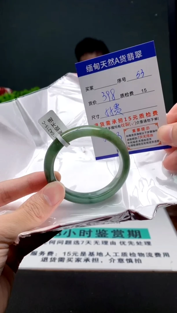翡翠手镯未镶嵌53缅甸天然A货翡翠需包容瑕疵，介意慎拍