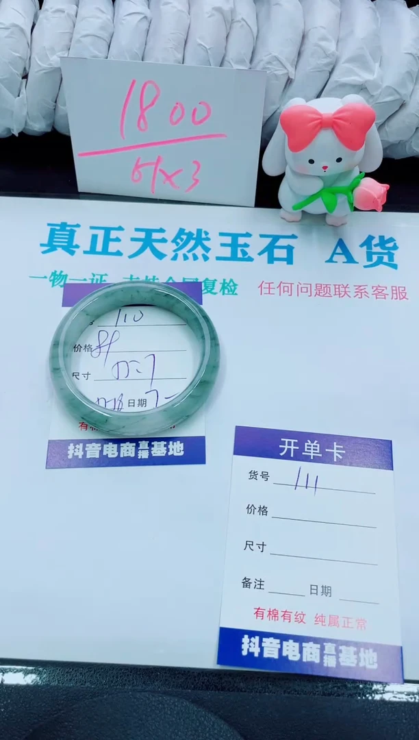 【闪购商品】石英质玉手镯未镶嵌110